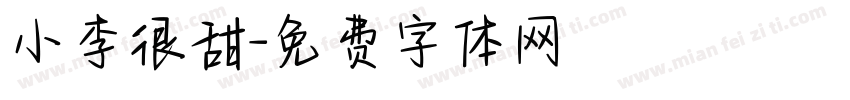小李很甜字体转换