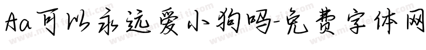 Aa可以永远爱小狗吗字体转换