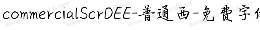 commercialScrDEE-普通西字体转换