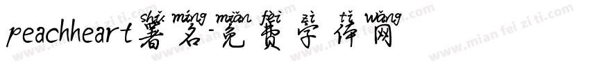 peachheart署名字体转换