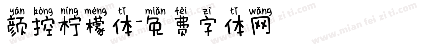颜控柠檬体字体转换