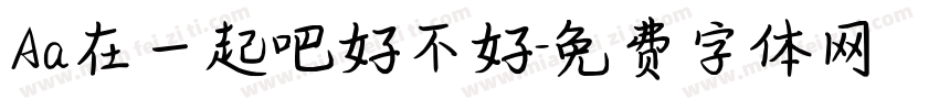 Aa在一起吧好不好字体转换