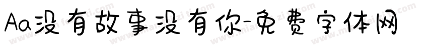 Aa没有故事没有你字体转换