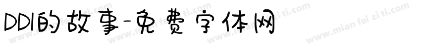 DD1的故事字体转换