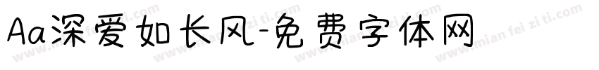 Aa深爱如长风字体转换