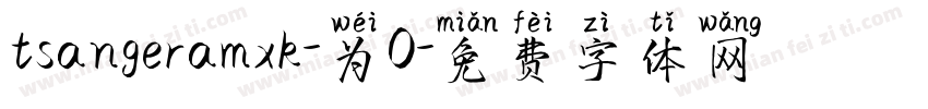 tsangeramxk-为0字体转换