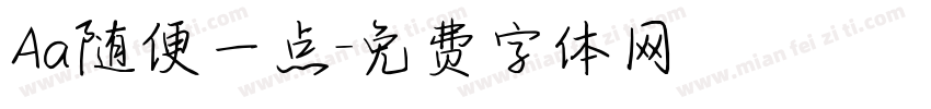 Aa随便一点字体转换