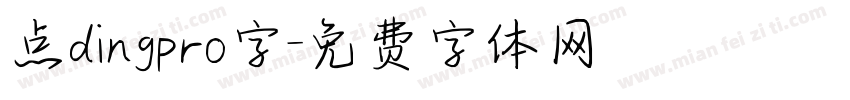 点dingpro字字体转换