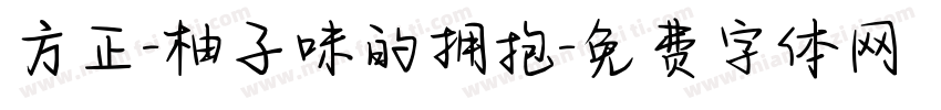方正-柚子味的拥抱字体转换
