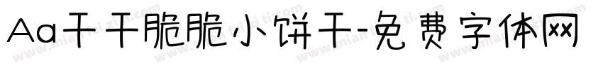 Aa干干脆脆小饼干字体转换