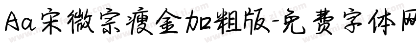 Aa宋微宗瘦金加粗版字体转换
