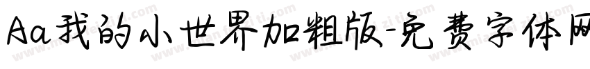 Aa我的小世界加粗版字体转换