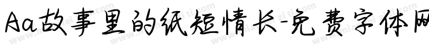 Aa故事里的纸短情长字体转换
