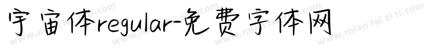 宇宙体regular字体转换