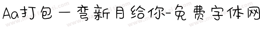 Aa打包一弯新月给你字体转换