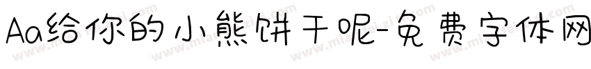 Aa给你的小熊饼干呢字体转换