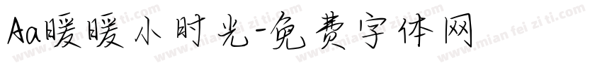 Aa暖暖小时光字体转换