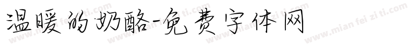 温暖的奶酪字体转换