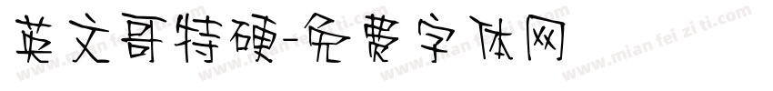 英文哥特硬字体转换