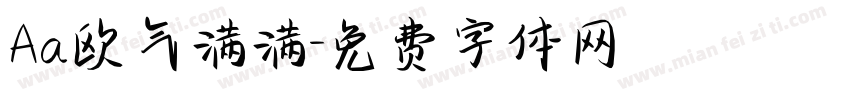 Aa欧气满满字体转换