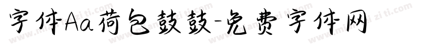 字体Aa荷包鼓鼓字体转换