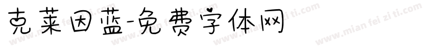 克莱因蓝字体转换
