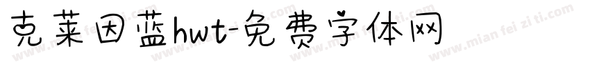 克莱因蓝hwt字体转换