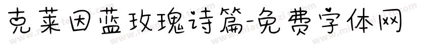 克莱因蓝玫瑰诗篇字体转换