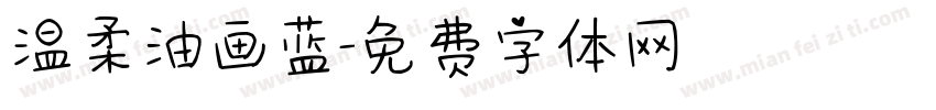 温柔油画蓝字体转换