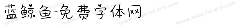 蓝鲸鱼字体转换