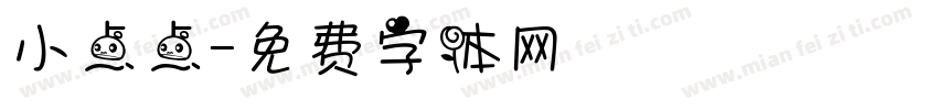 小点点字体转换