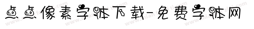 点点像素字体下载字体转换