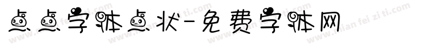 点点字体点状字体转换
