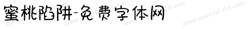 蜜桃陷阱字体转换