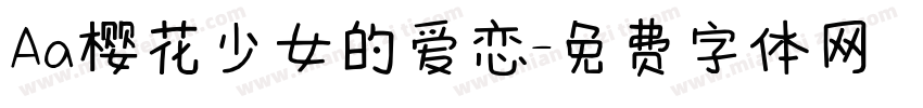 Aa樱花少女的爱恋字体转换