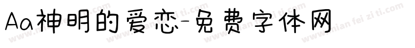 Aa神明的爱恋字体转换