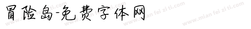 冒险岛字体转换