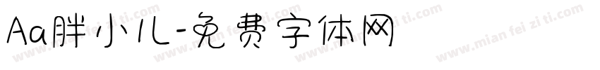 Aa胖小儿字体转换