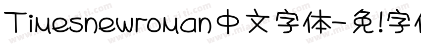Timesnewroman中文字体字体转换