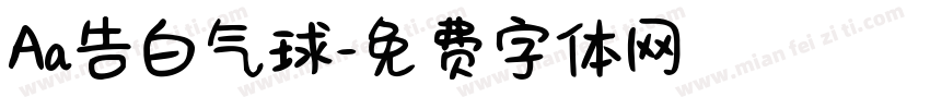 Aa告白气球字体转换