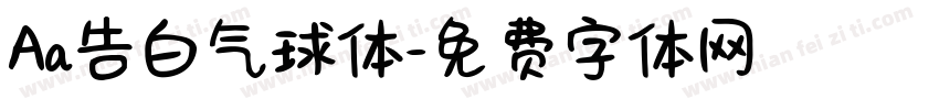 Aa告白气球体字体转换