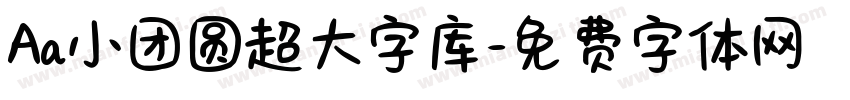 Aa小团圆超大字库字体转换