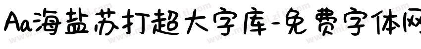 Aa海盐苏打超大字库字体转换