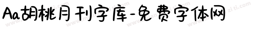 Aa胡桃月刊字库字体转换