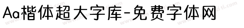 Aa楷体超大字库字体转换