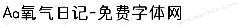Aa氧气日记字体转换