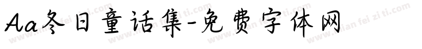 Aa冬日童话集字体转换