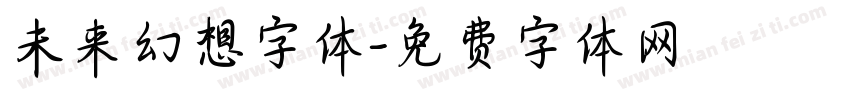 未来幻想字体字体转换