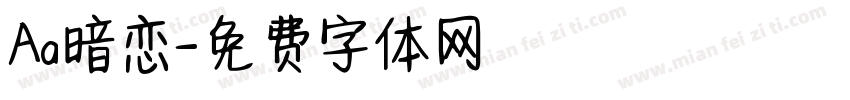 Aa暗恋字体转换
