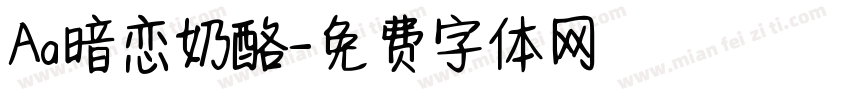 Aa暗恋奶酪字体转换